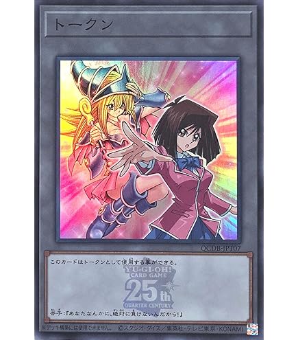 Amazon.co.jp: 遊戯王カード トークン（十六夜アキ）(シークレットレア